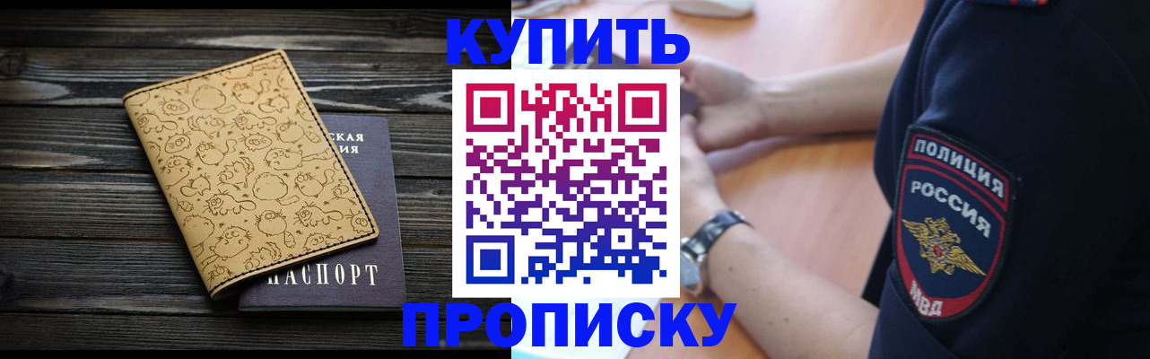 прописка гарантия в Ненецком АО