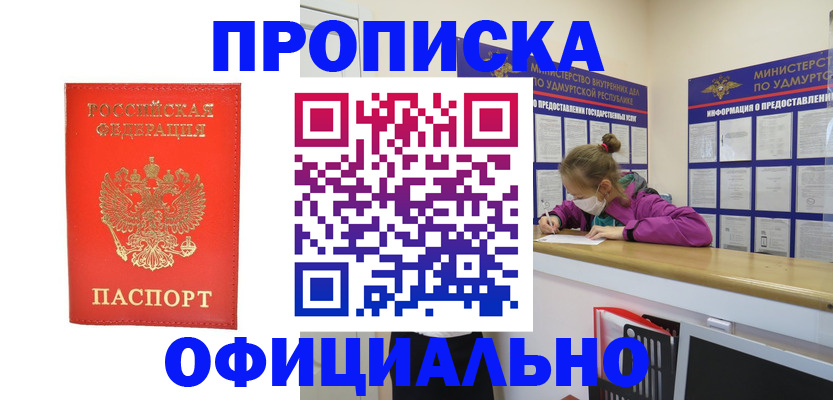 где прописаться в Ненецком АО