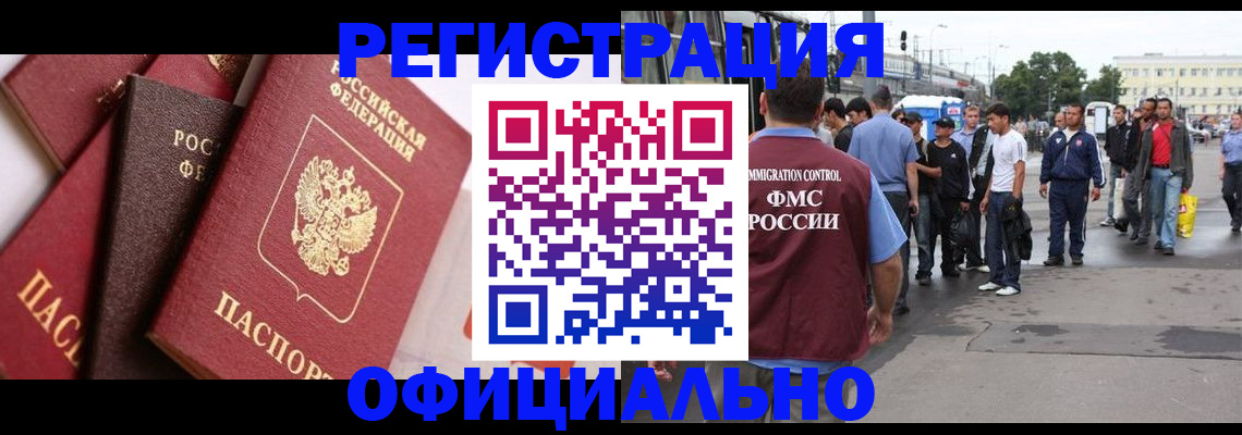 временная прописка в Ненецком АО